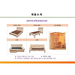 편백나무 침대